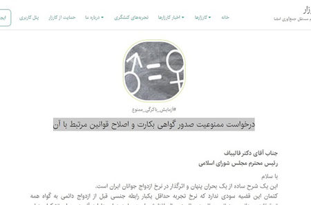 درخواستی عجیب از دختران ایرانی در خواستگاری