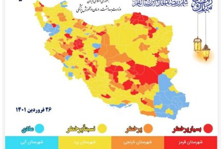 افزایش تعداد شهرهای قرمز کرونایی/۵۵ شهر در وضعیت قرمز