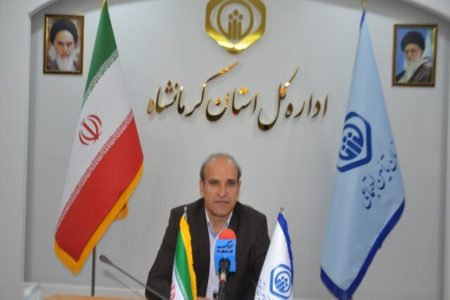 ۷۶۰ هزار کرمانشاهی از خدمات تامین اجتماعی استفاده می‌کنند