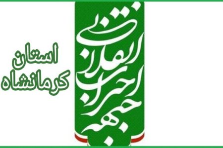 حمایت از برنامه‌های دولت و پیگیری مطالبات مردم