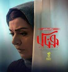 «هناس» برای بانوان کرمانشاهی “رایگان” اکران می‌شود