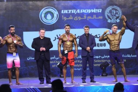 مسابقات قهرمانی کشور بدنسازی و پرورش اندام برگزار شد