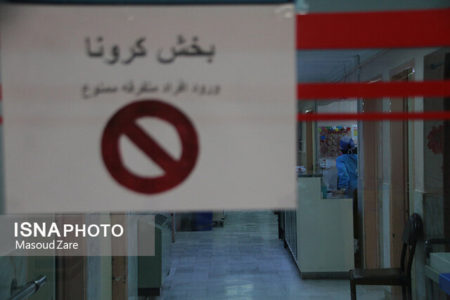 کرونا و ناگفته‌های پزشکی که تا یک قدمی مرگ رفت